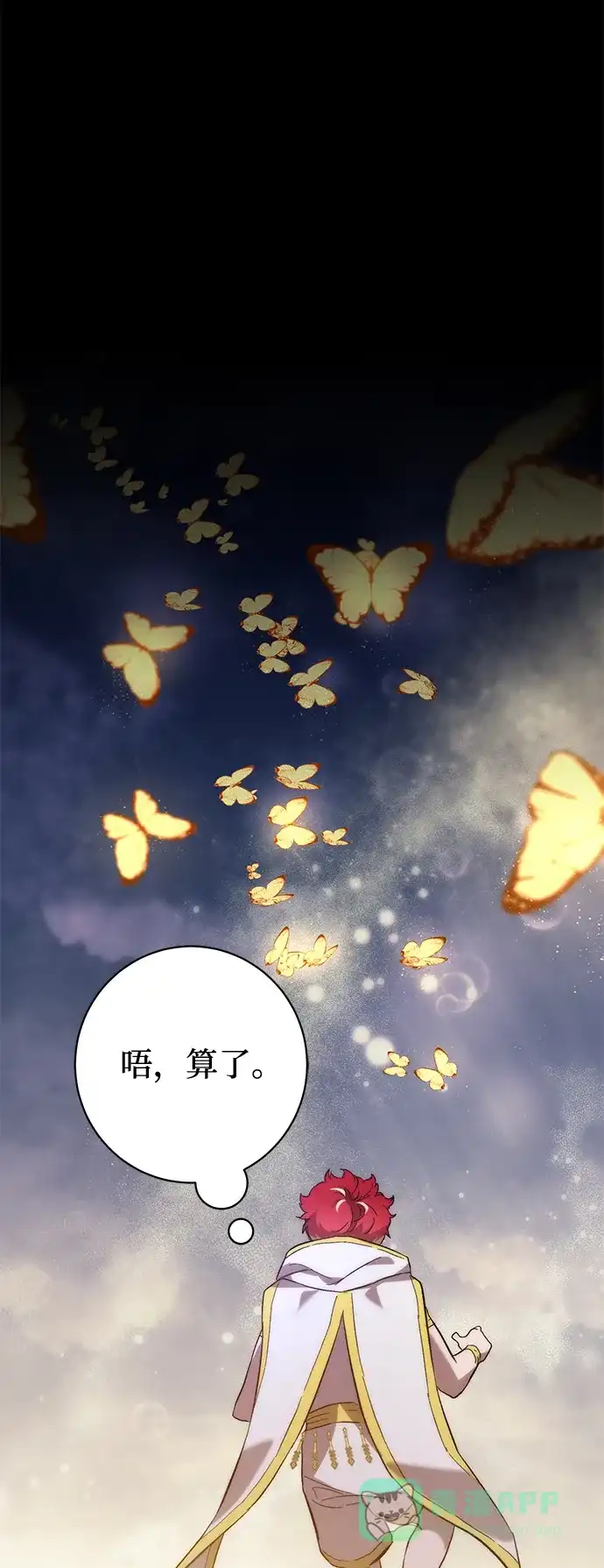 《森林中公爵找到的她》第3话 第50页