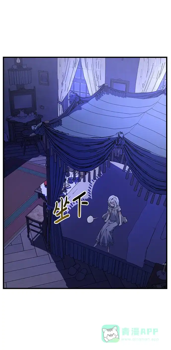 《森林中公爵找到的她》第3话 第3页