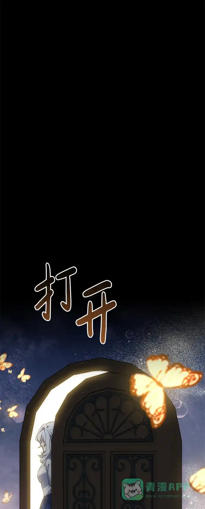 《森林中公爵找到的她》第3话 第44页