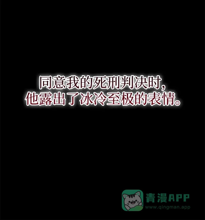《森林中公爵找到的她》第3话 第22页