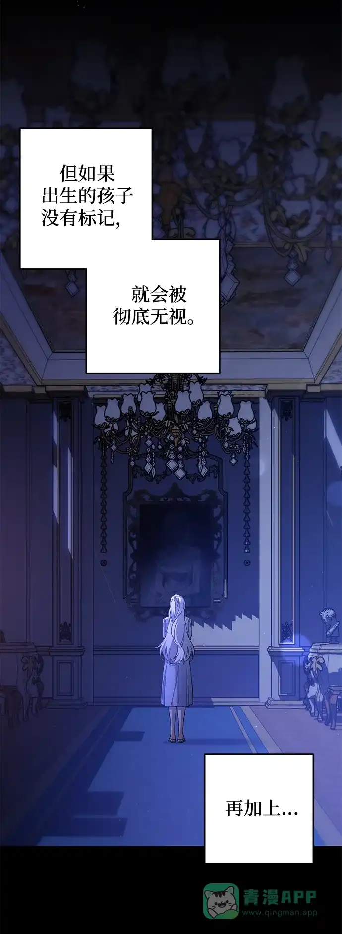 《森林中公爵找到的她》第3话 第30页