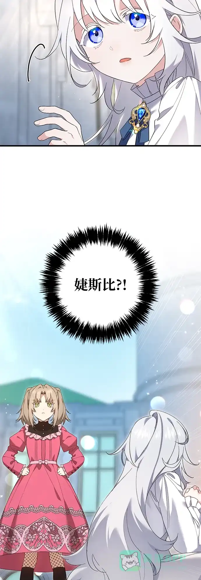 《森林中公爵找到的她》第30话 第23页