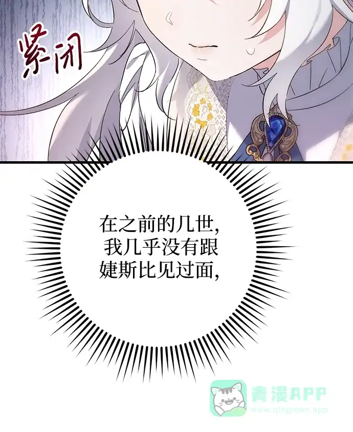 《森林中公爵找到的她》第30话 第26页