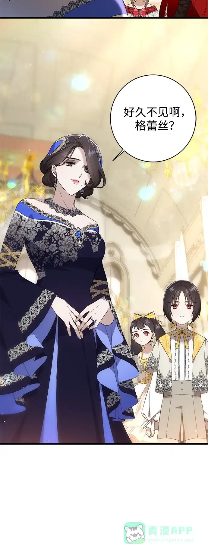 《森林中公爵找到的她》第31话 第52页
