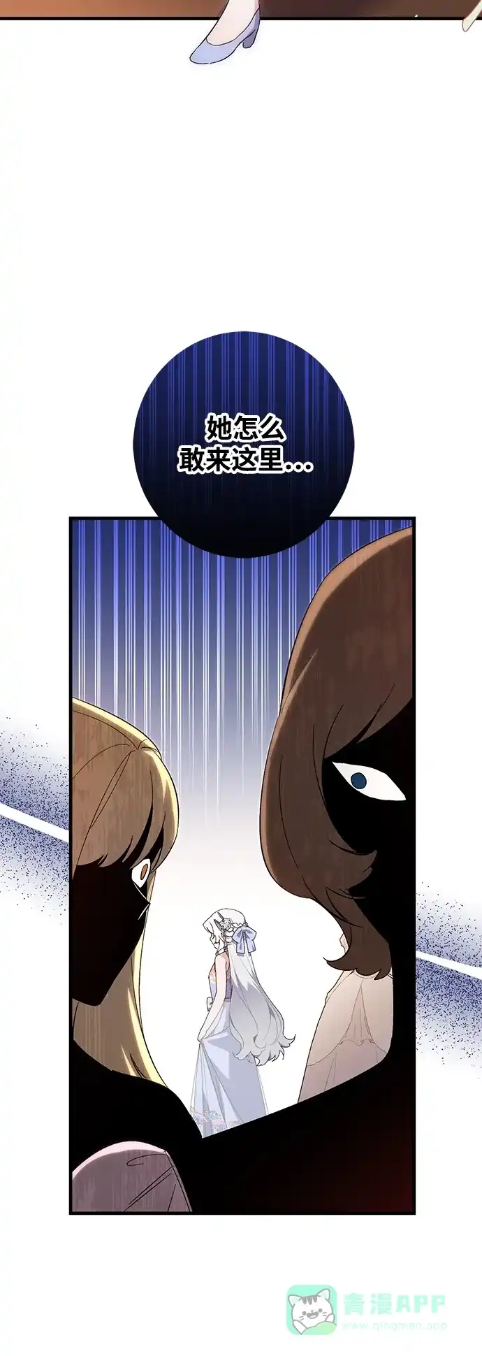《森林中公爵找到的她》第31话 第43页
