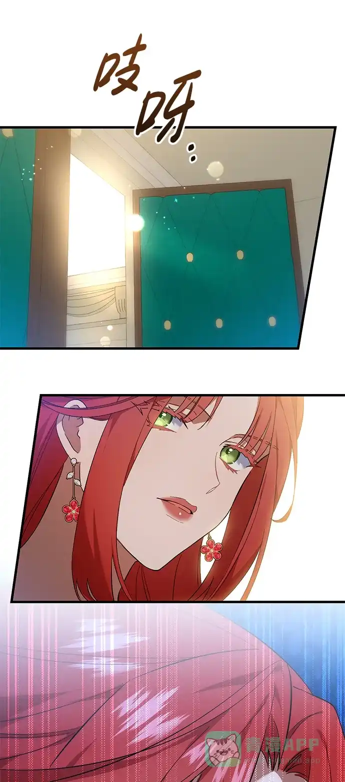 《森林中公爵找到的她》第31话 第39页