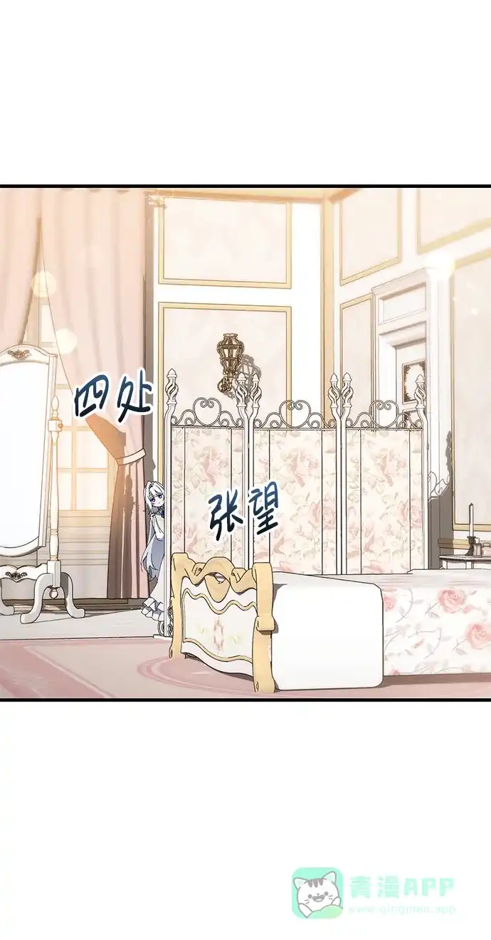 《森林中公爵找到的她》第31话 第20页