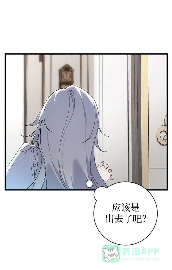 《森林中公爵找到的她》第31话 第19页