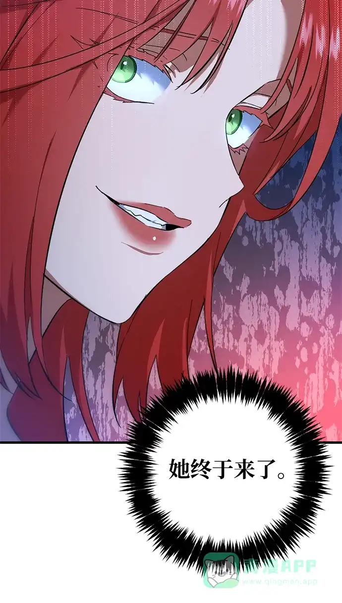 《森林中公爵找到的她》第31话 第40页