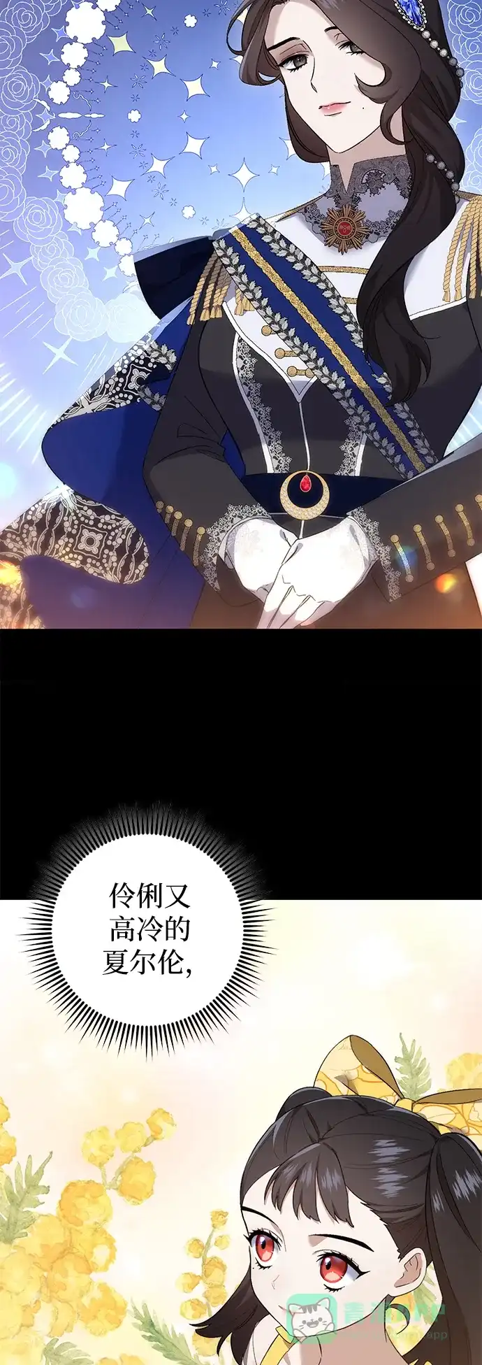 《森林中公爵找到的她》第32话 第10页