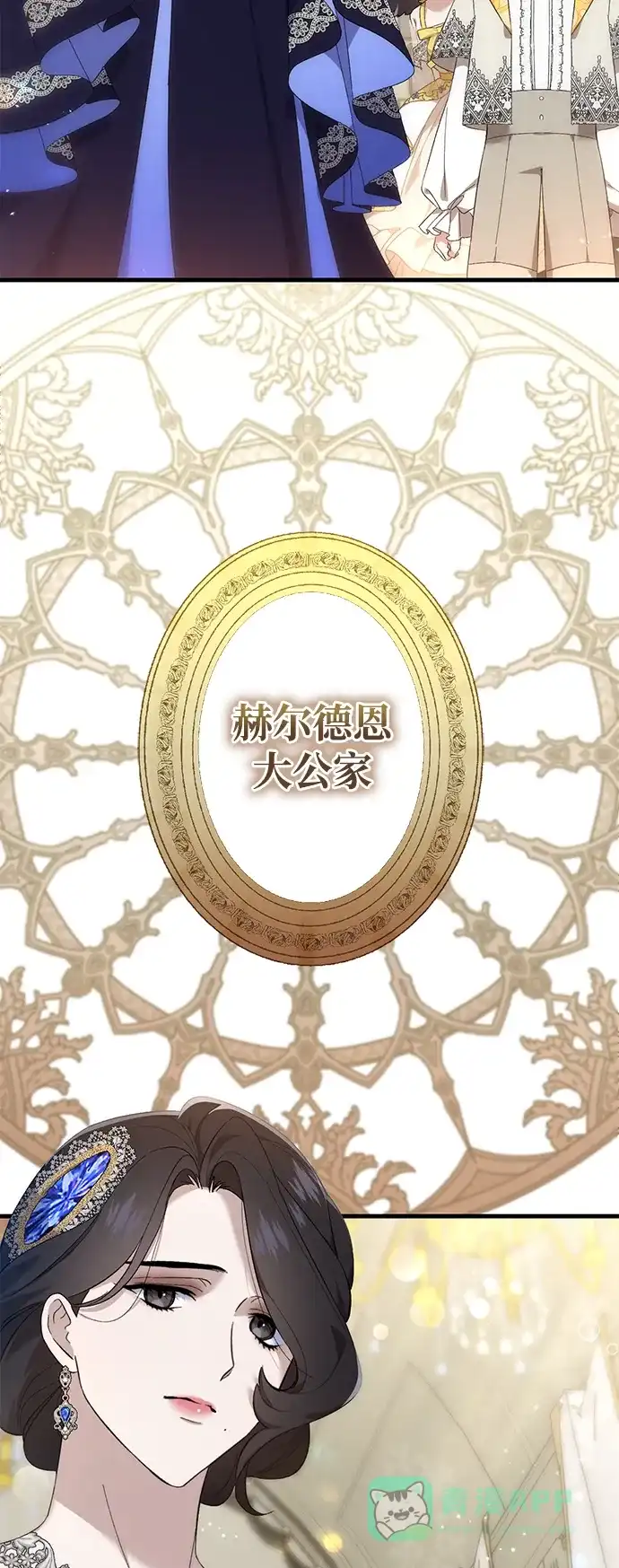 《森林中公爵找到的她》第32话 第3页