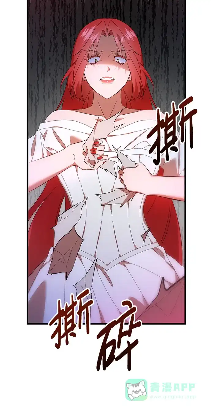 《森林中公爵找到的她》第33话 第46页