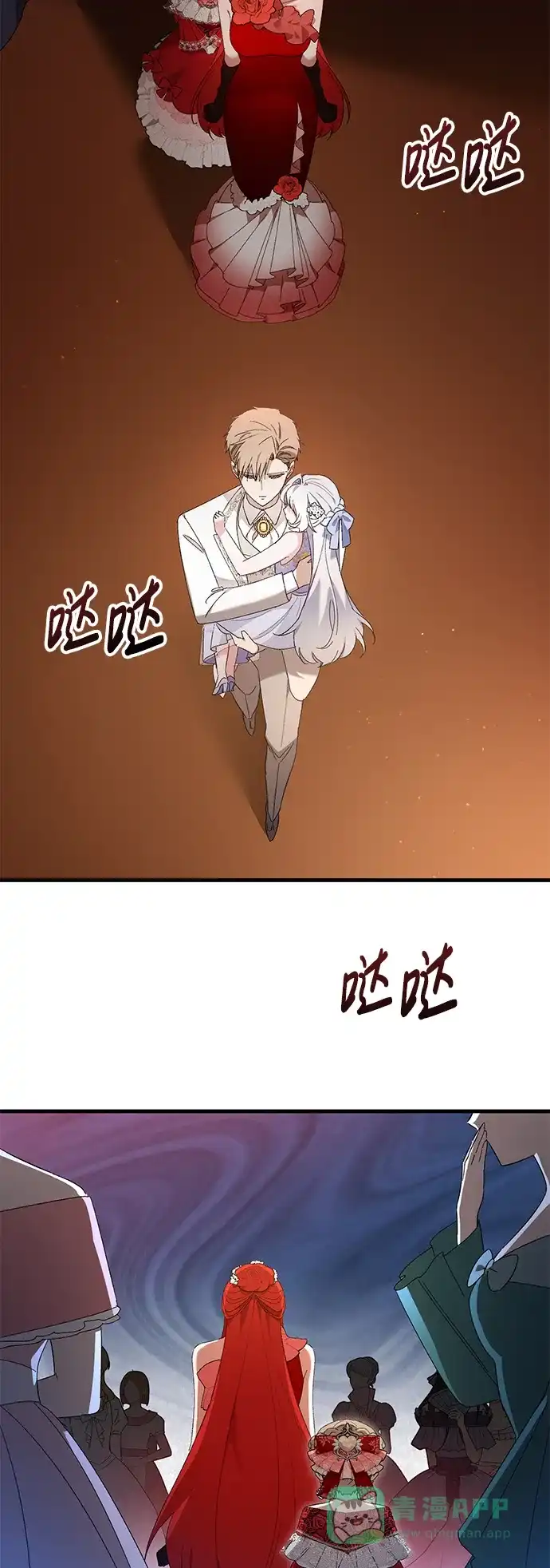 《森林中公爵找到的她》第33话 第21页