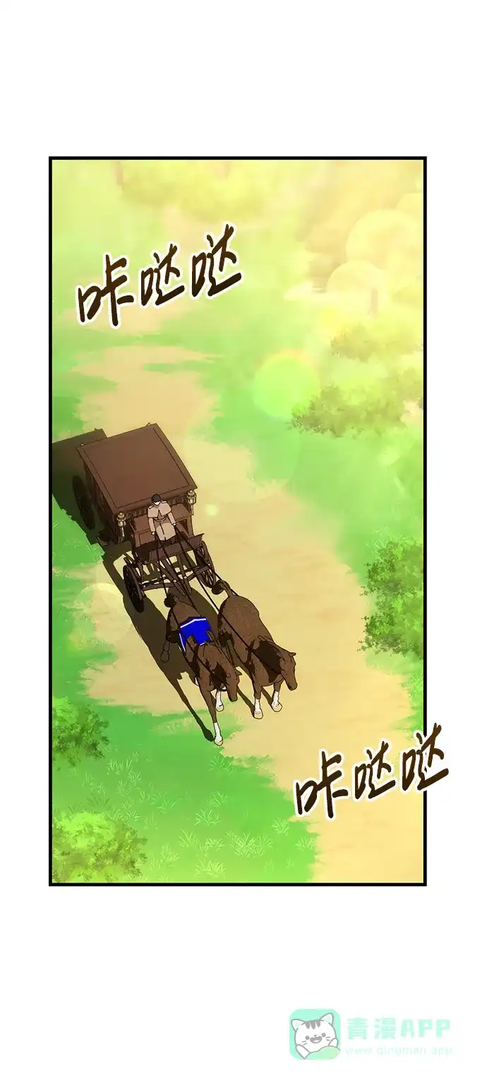《森林中公爵找到的她》第33话 第29页