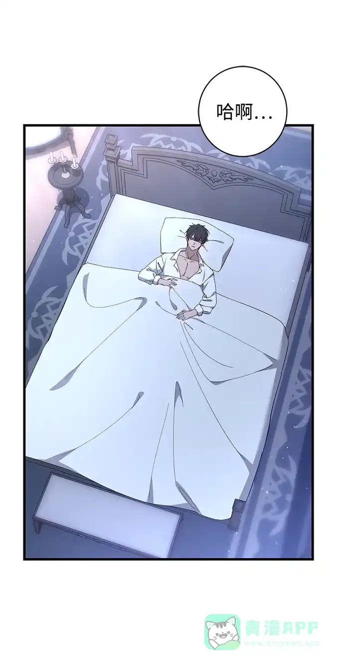 《森林中公爵找到的她》第34话 第57页