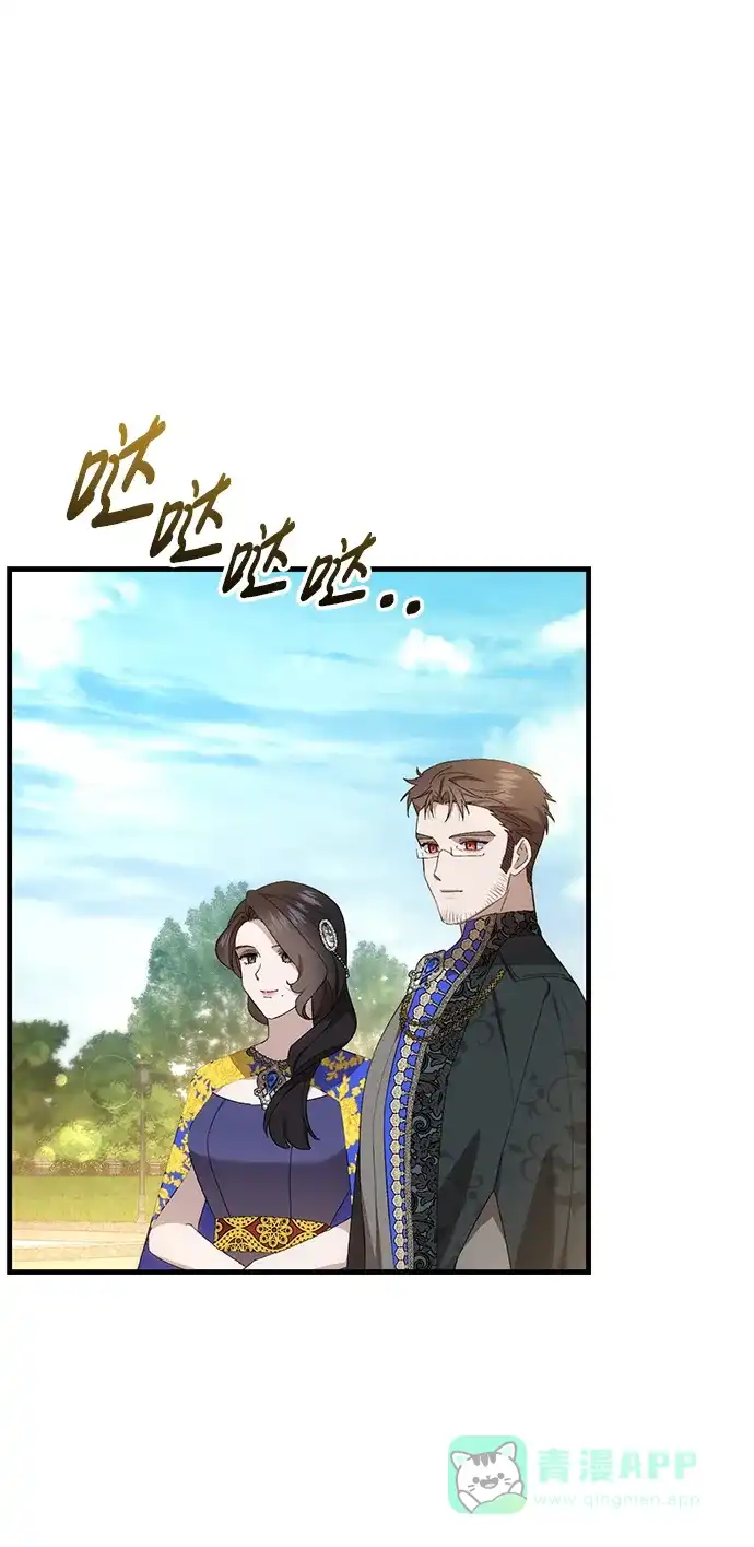 《森林中公爵找到的她》第34话 第13页