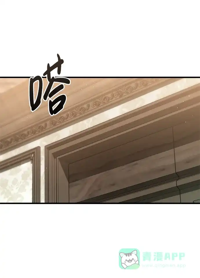《森林中公爵找到的她》第34话 第52页