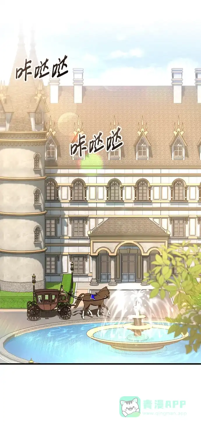 《森林中公爵找到的她》第34话 第2页