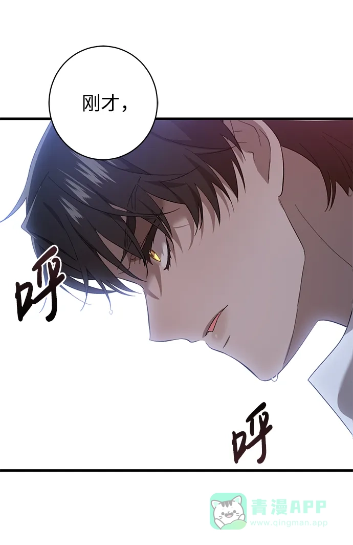《森林中公爵找到的她》第34话 第60页
