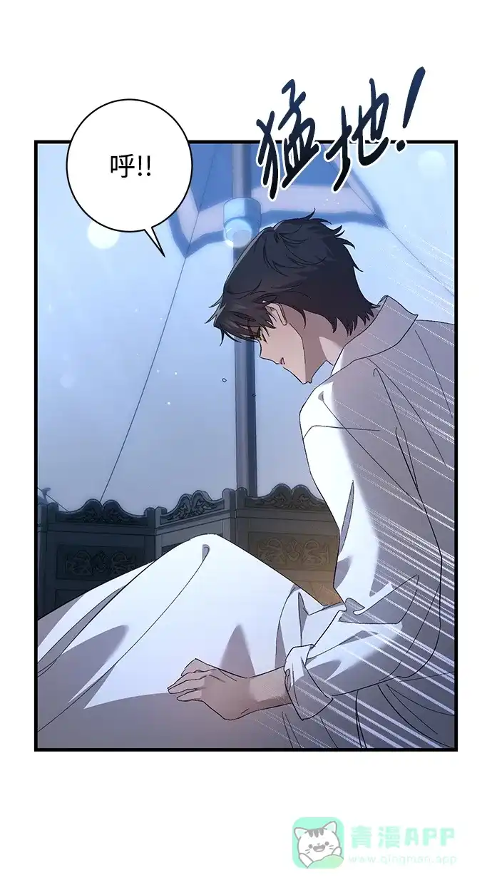 《森林中公爵找到的她》第34话 第59页