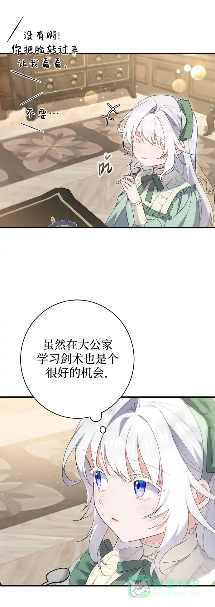 《森林中公爵找到的她》第34话 第39页