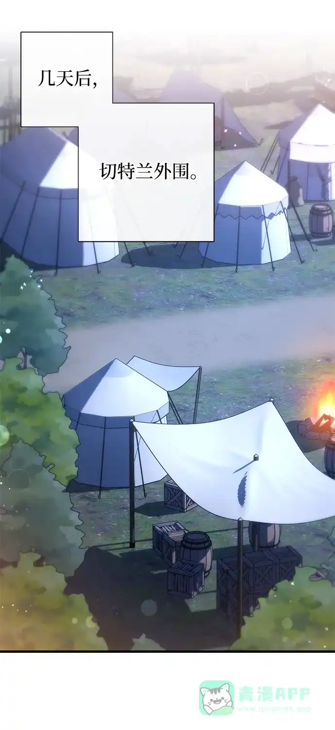《森林中公爵找到的她》第34话 第56页
