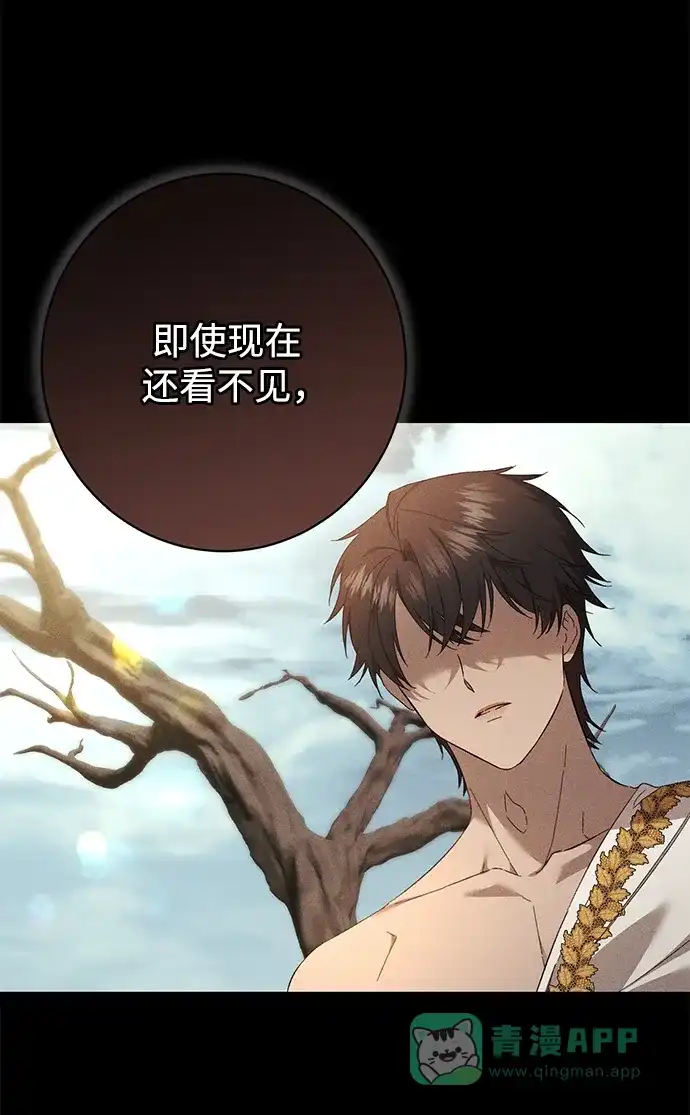 《森林中公爵找到的她》第35话 第9页
