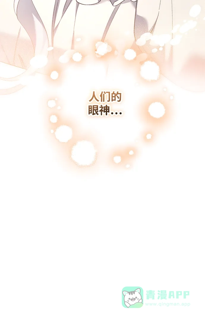 《森林中公爵找到的她》第35话 第15页