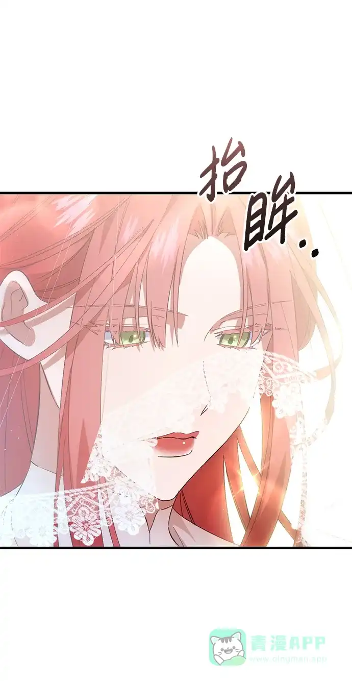 《森林中公爵找到的她》第35话 第53页