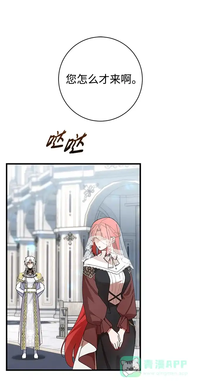 《森林中公爵找到的她》第35话 第54页