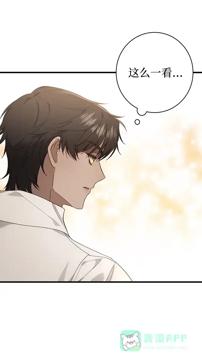 《森林中公爵找到的她》第35话 第26页