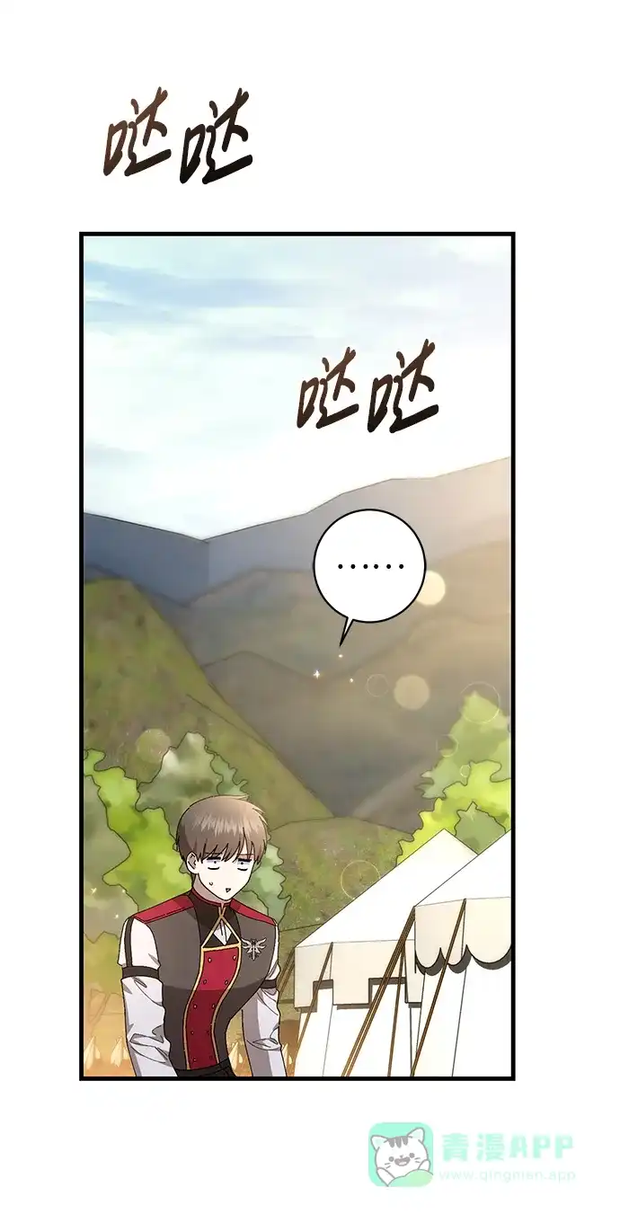 《森林中公爵找到的她》第35话 第35页