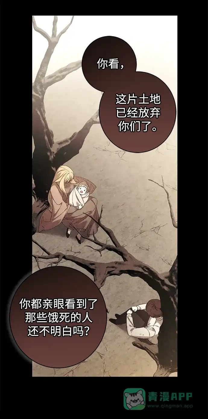 《森林中公爵找到的她》第35话 第7页