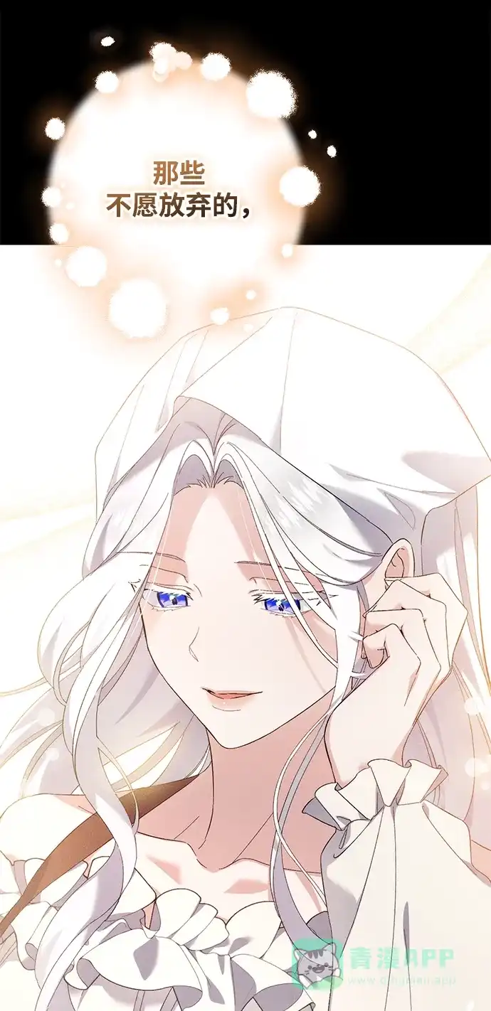 《森林中公爵找到的她》第35话 第14页