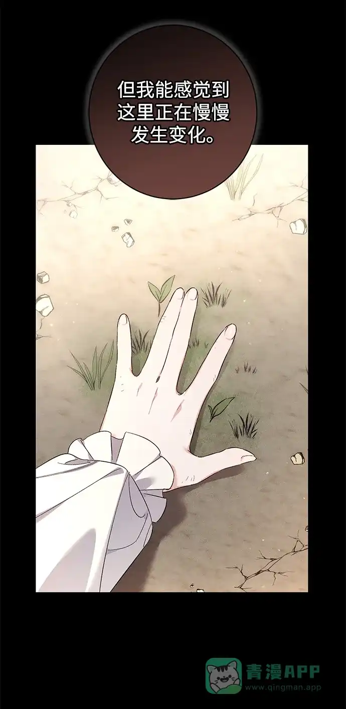 《森林中公爵找到的她》第35话 第10页
