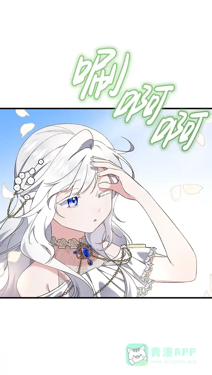 《森林中公爵找到的她》第36话 第48页