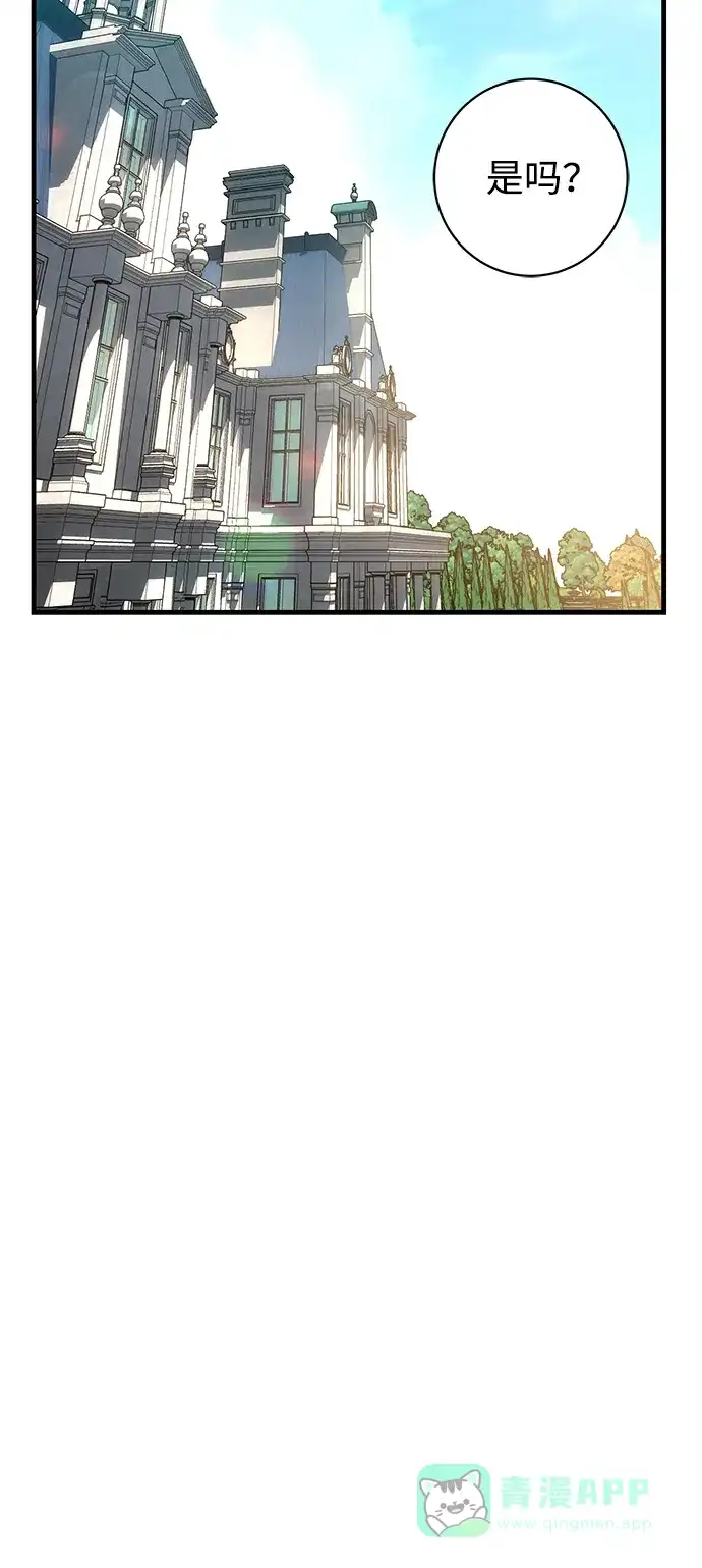 《森林中公爵找到的她》第36话 第35页