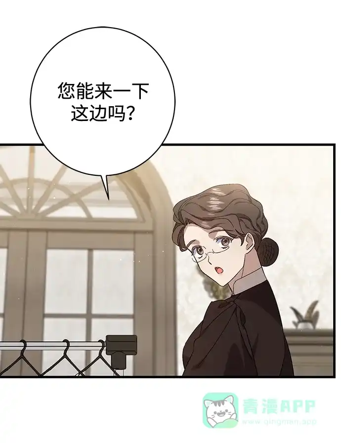《森林中公爵找到的她》第36话 第25页