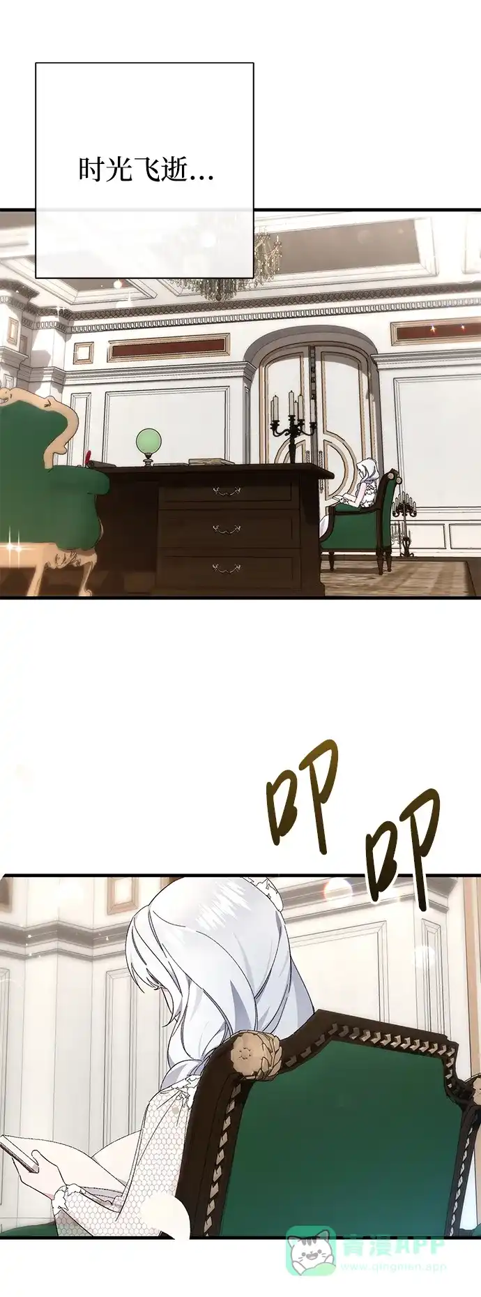 《森林中公爵找到的她》第36话 第59页