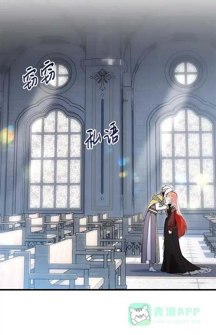 《森林中公爵找到的她》第36话 第22页