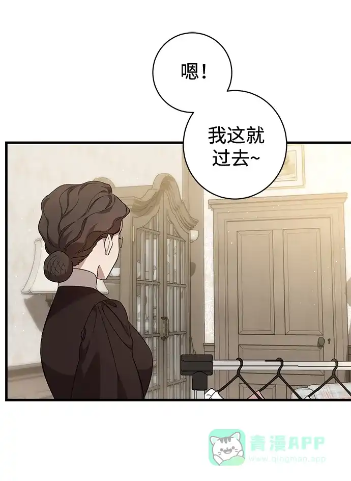 《森林中公爵找到的她》第36话 第26页