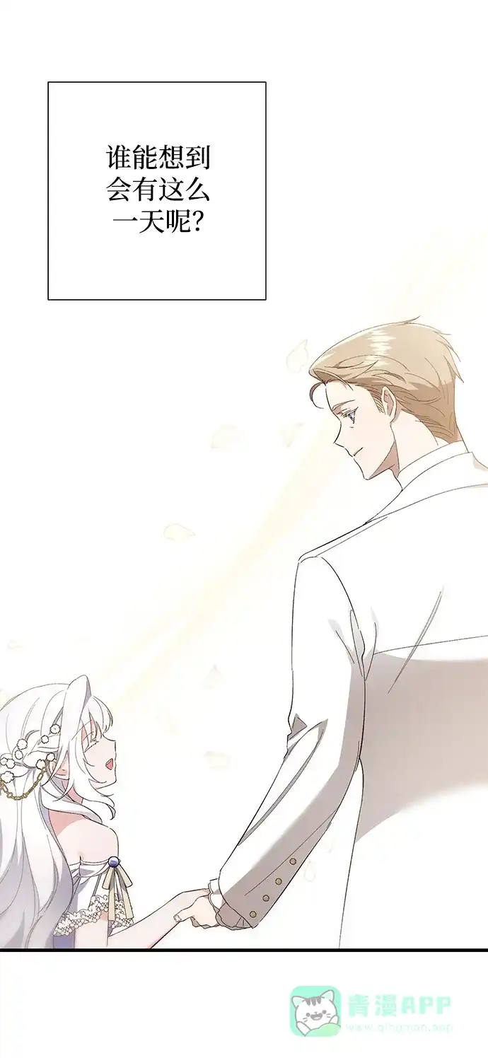 《森林中公爵找到的她》第36话 第52页