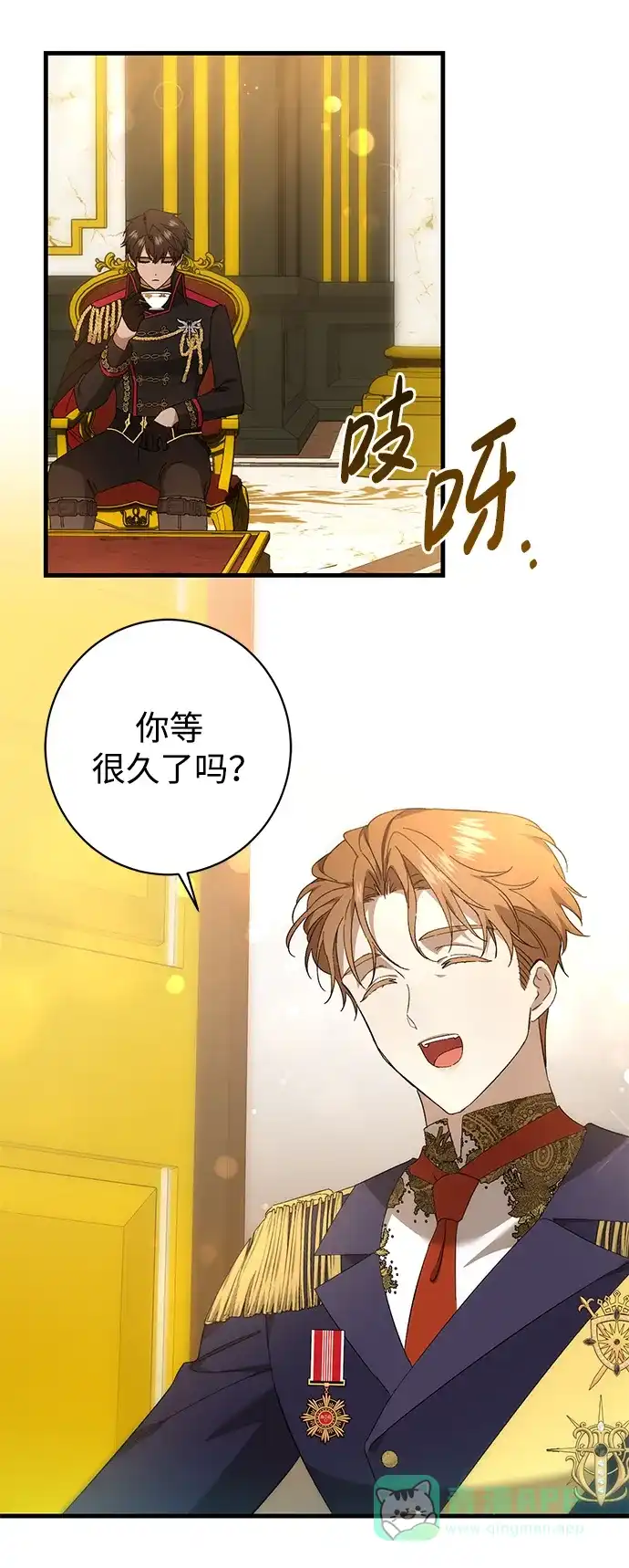 《森林中公爵找到的她》第37话 第31页