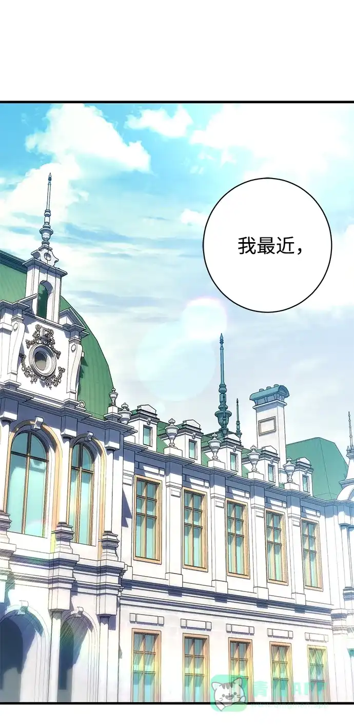 《森林中公爵找到的她》第37话 第2页