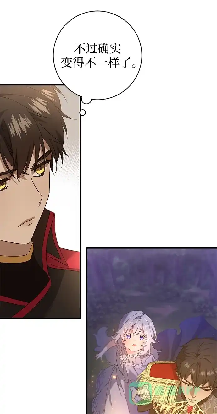 《森林中公爵找到的她》第37话 第45页