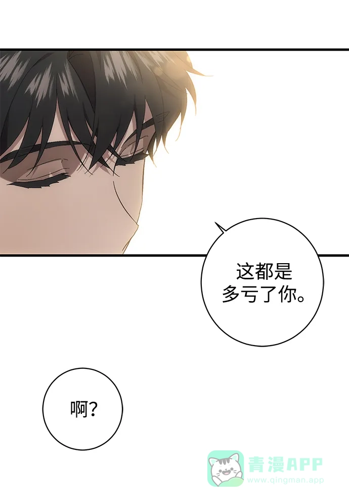 《森林中公爵找到的她》第38话 第27页