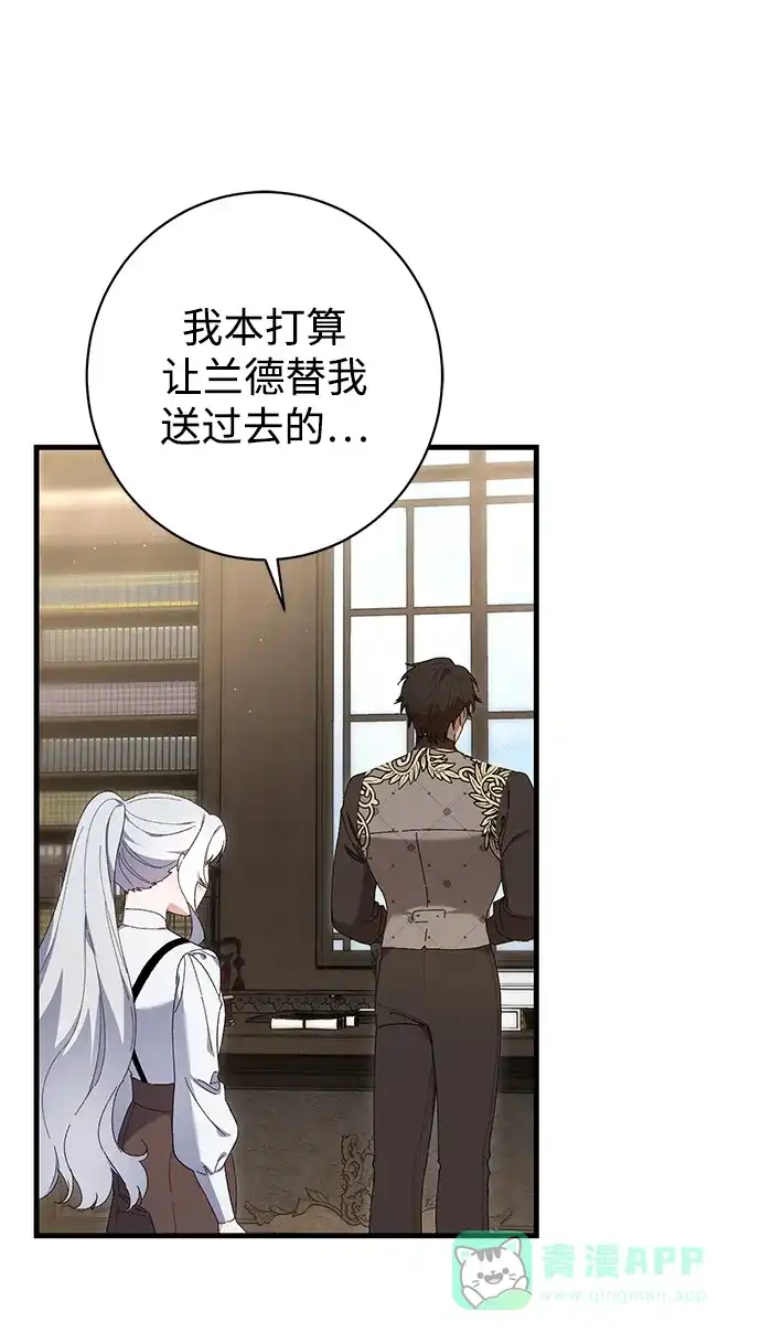 《森林中公爵找到的她》第38话 第35页