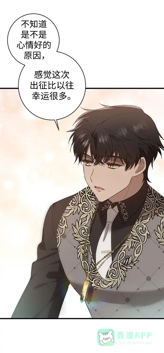 《森林中公爵找到的她》第38话 第30页