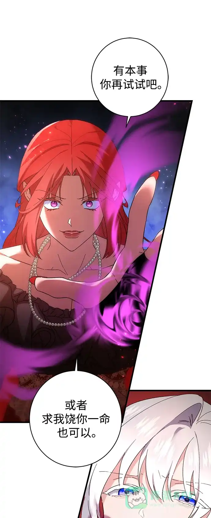 《森林中公爵找到的她》第39话 第61页