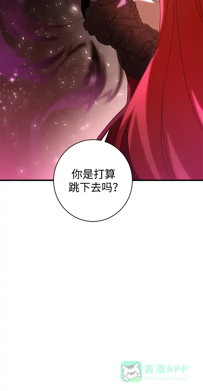 《森林中公爵找到的她》第39话 第60页